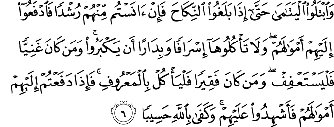 Quran ayat