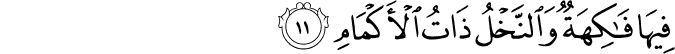 55/11