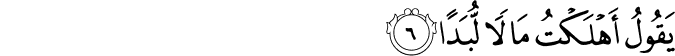 90/6